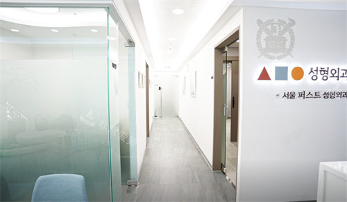 济州岛345整形外科环境