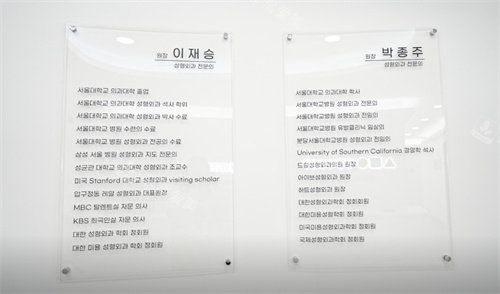 济州岛345整形外科医生介绍