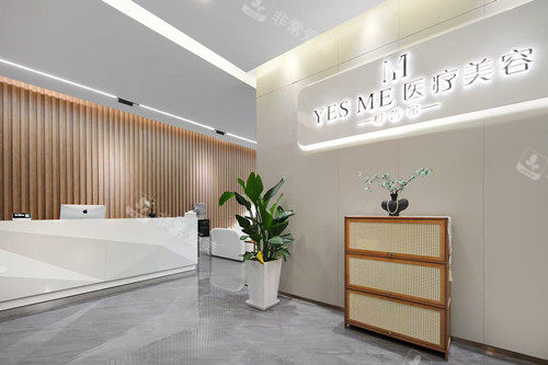 成都悦皙蜜医疗美容导诊台