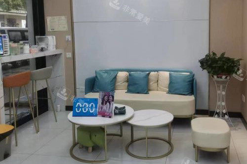 武汉爱芽口腔休息区