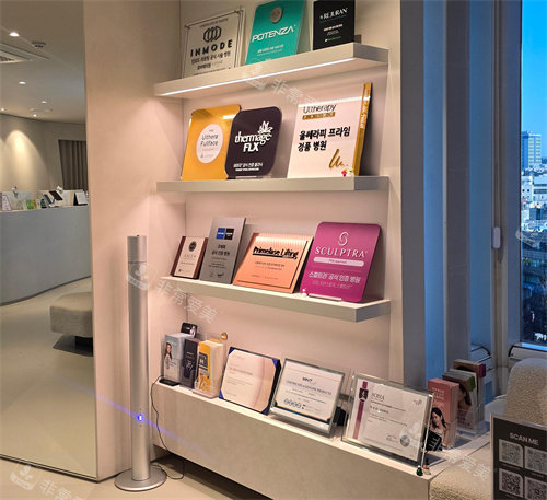 弘大罗薇皮肤科室内一角