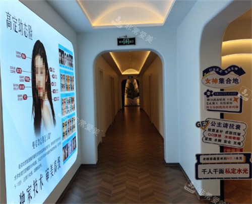 大同曼姿医疗美容走廊