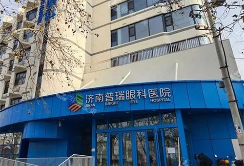 济南普瑞眼科医院外观
