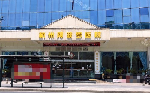 杭州阿波罗医院正门示意图