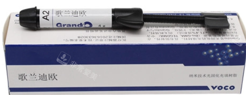 歌兰迪欧补牙树脂