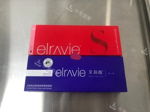 韩国艾莉薇玻尿酸