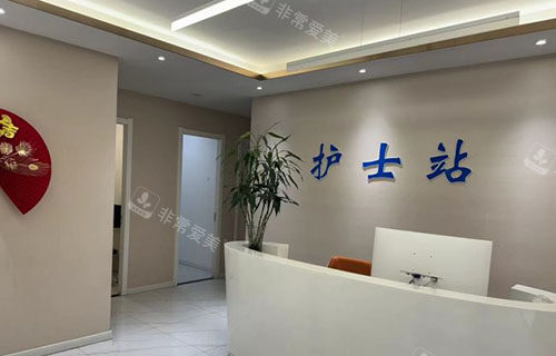 大同清木医疗美容护士站
