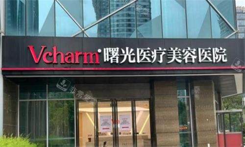 嘉兴曙光医疗美容医院门头图