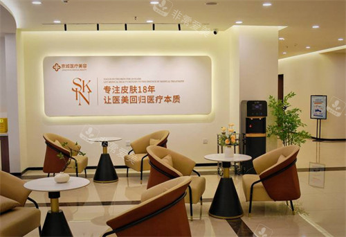 大同京城医疗美容医院大厅