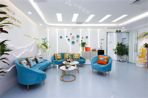 北京童颜塑美医疗美容诊所大厅休息区 北京童颜塑美医疗美容诊所大厅休息区