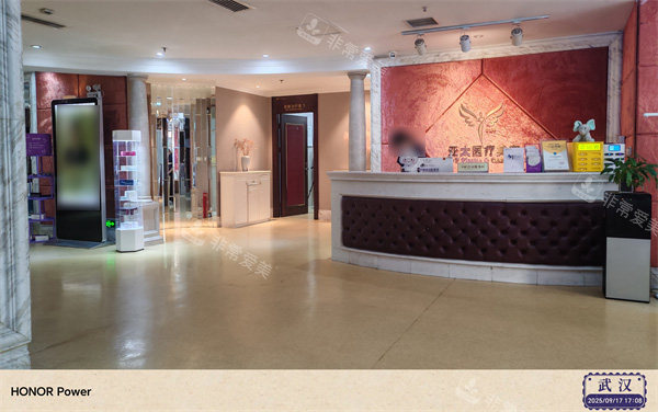 武汉亚太医疗美容环境图