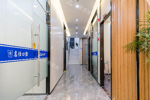 余姚名仕口腔内部环境图