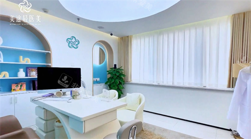青岛美途医疗美容诊室