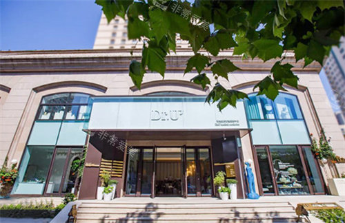 青岛博士医疗美容门头环境