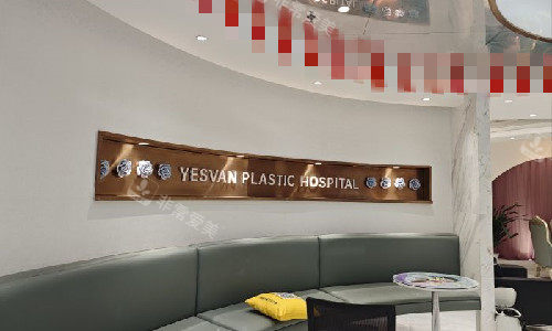 武汉颜范薇美休息区