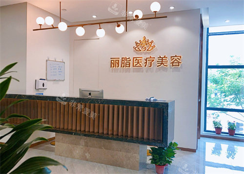 杭州丽脂医疗美容护士站
