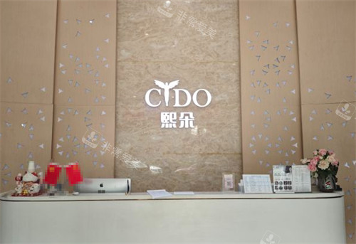 济南熙朵植发前台环境图