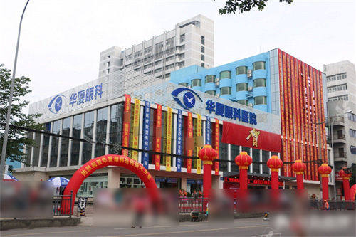 成都华厦眼科外景