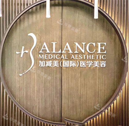 北京加减美整形logo图示