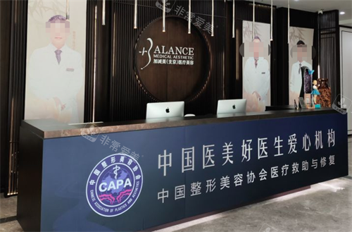 北京加减美整形医院大厅环境