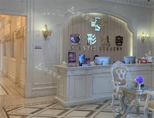 佛山华美整形前台