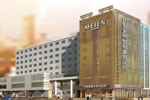 廣州美恩整形門頭一覽