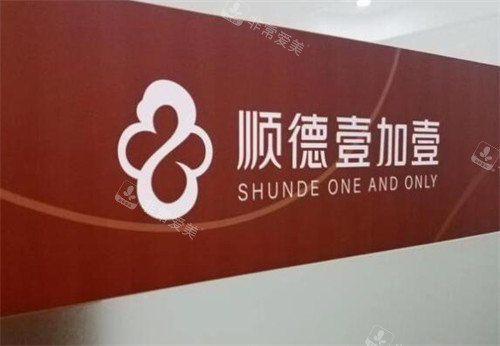 佛山壹加壹口腔院内图展示