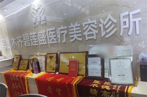 乌鲁木齐植发哪家好？...