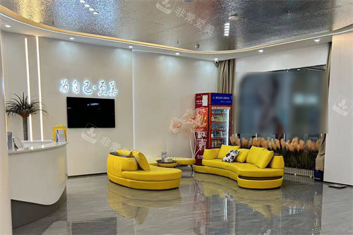 武汉恒美医疗美容休息区