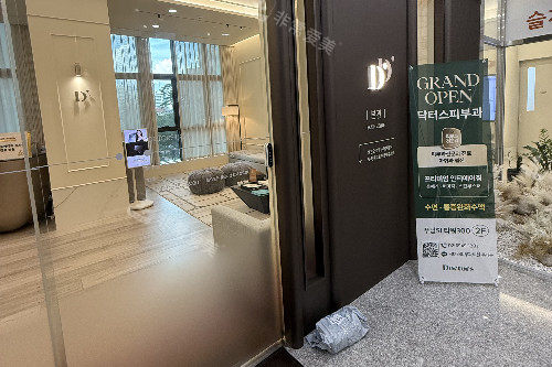 韓國doctors皮膚科東大門店內部環(huán)境圖