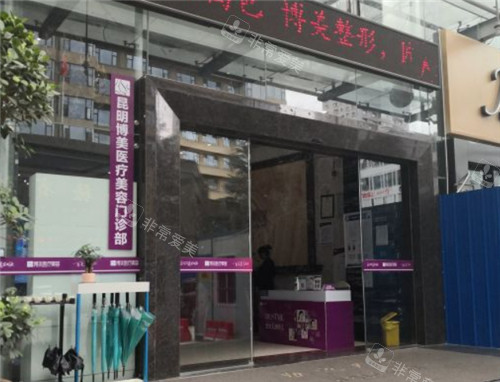 昆明博美整形腹壁成形...