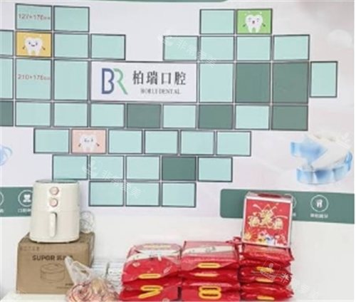 嵊州柏瑞口腔内部环境图