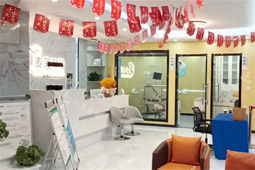 绍兴麦芽口腔大厅