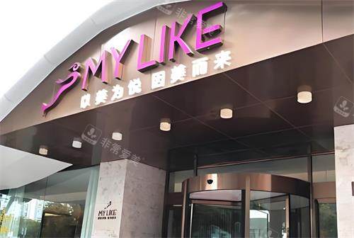 宁波美莱整形门头图