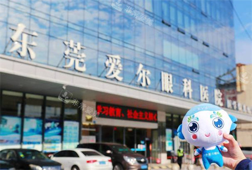东莞爱尔眼科外景