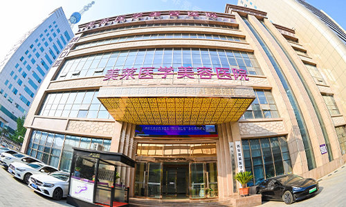 西安美莱整形室外大楼