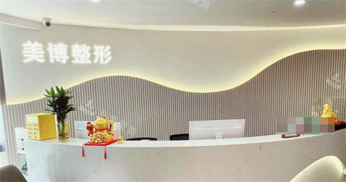 南通美博医疗美容医院地址在崇川人民中路139号，公交自驾都好寻，射频塑形+疤痕修复，性价比高