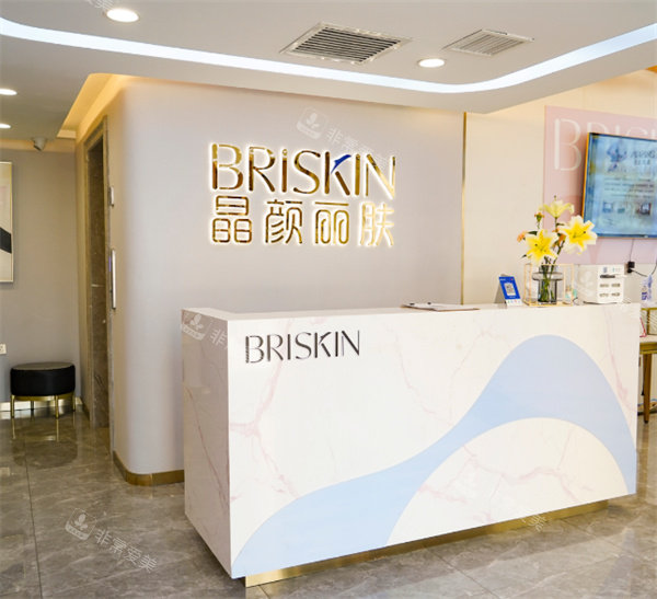 哈尔滨晶颜丽肤医疗美容前台环境