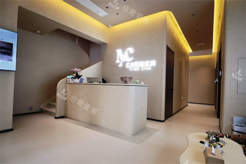 大连亿美繁星医疗美容诊所导诊台