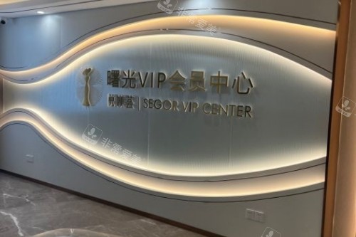 常州曙光整形logo墙