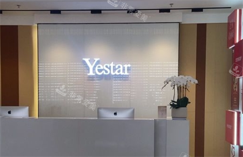 南京艺星整形前台环境