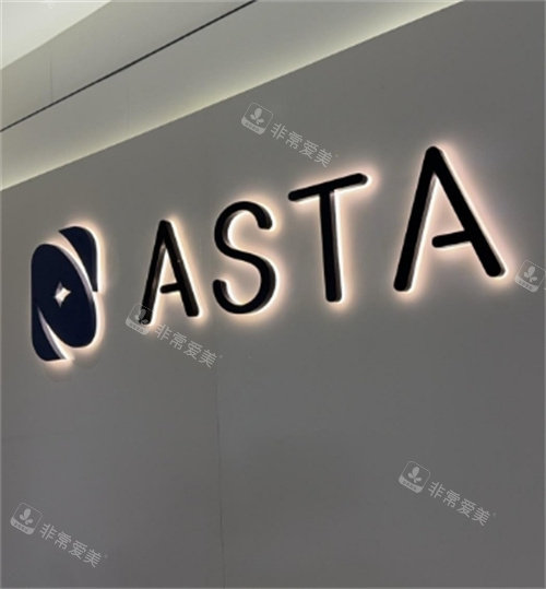 杭州颜星晶致医疗美容logo图