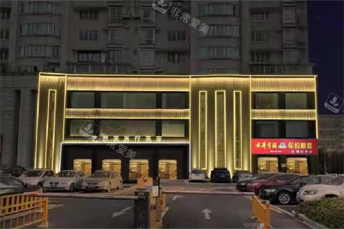 杭州萧山艺然美医疗美容门诊外景大楼