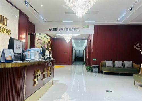 杭州华韩整形大厅环境