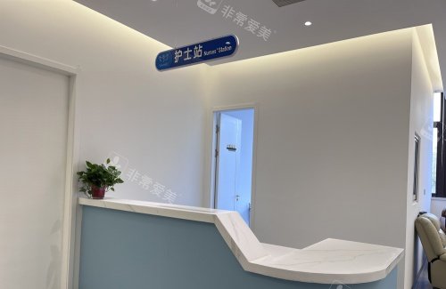 周口雅美天成整形护士站示意图