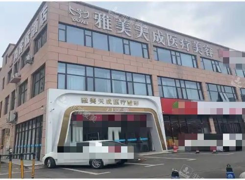 周口雅美天成整形门头示意图