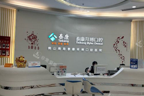 佛山拜博口腔导诊台