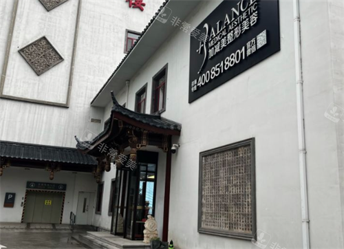 北京加减美整形医院大门口