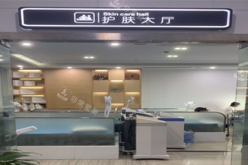 深圳悟空祛痘护肤大厅