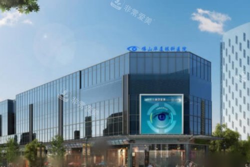 佛山华厦眼科医院外景